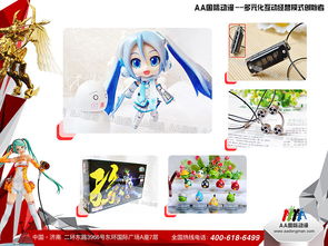 動漫周邊產品拼圖集錦