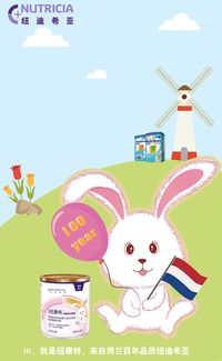 紐康特門店產品介紹動畫 生動詮釋專業營養方案