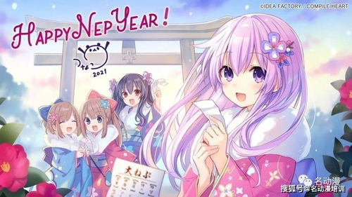 各大動漫與游戲公司新年賀圖，哪一張戳中了你的心？