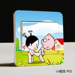 浪漫屋抽象卡通Q圖開關貼 價格、圖片與品牌信息一覽